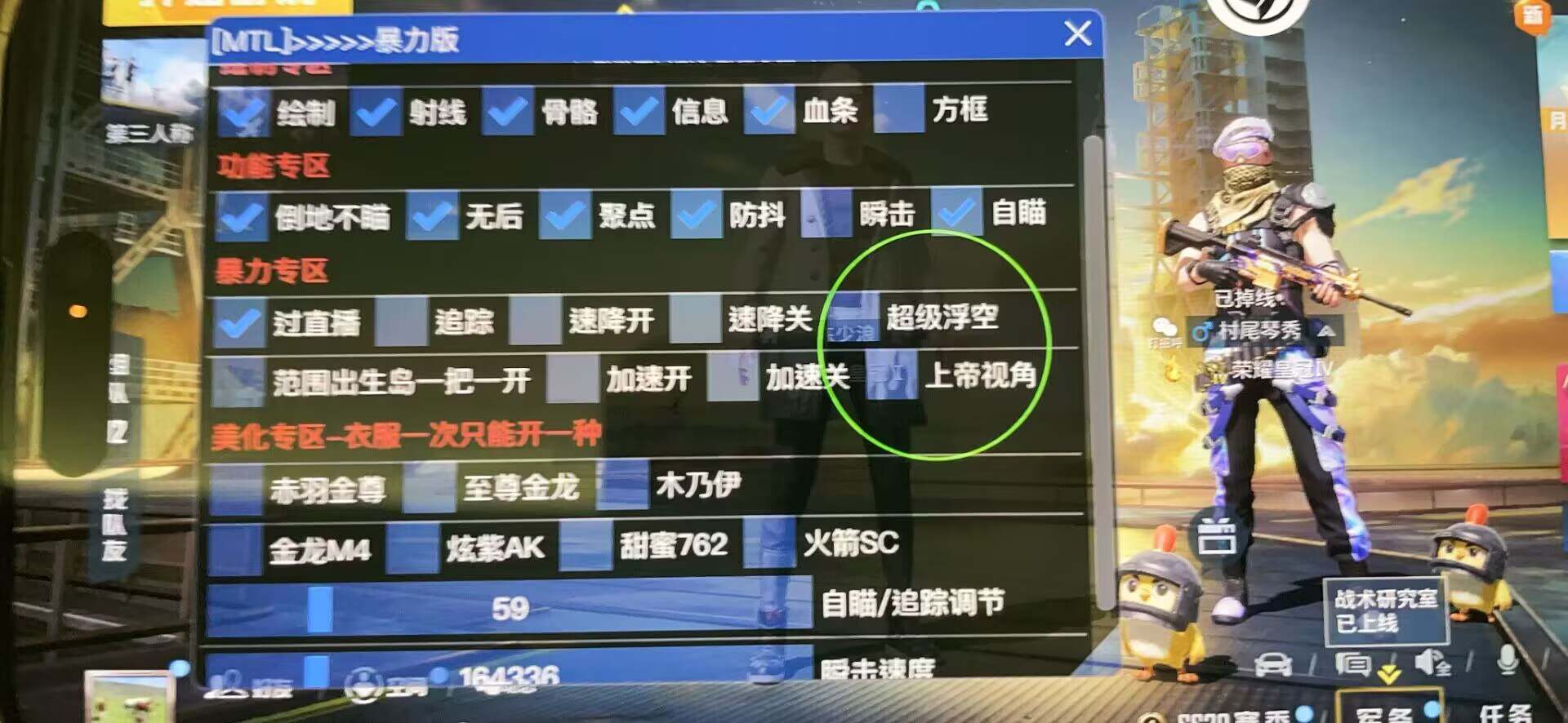pubg地铁《神话》辅助内测一周无禁网无闪退