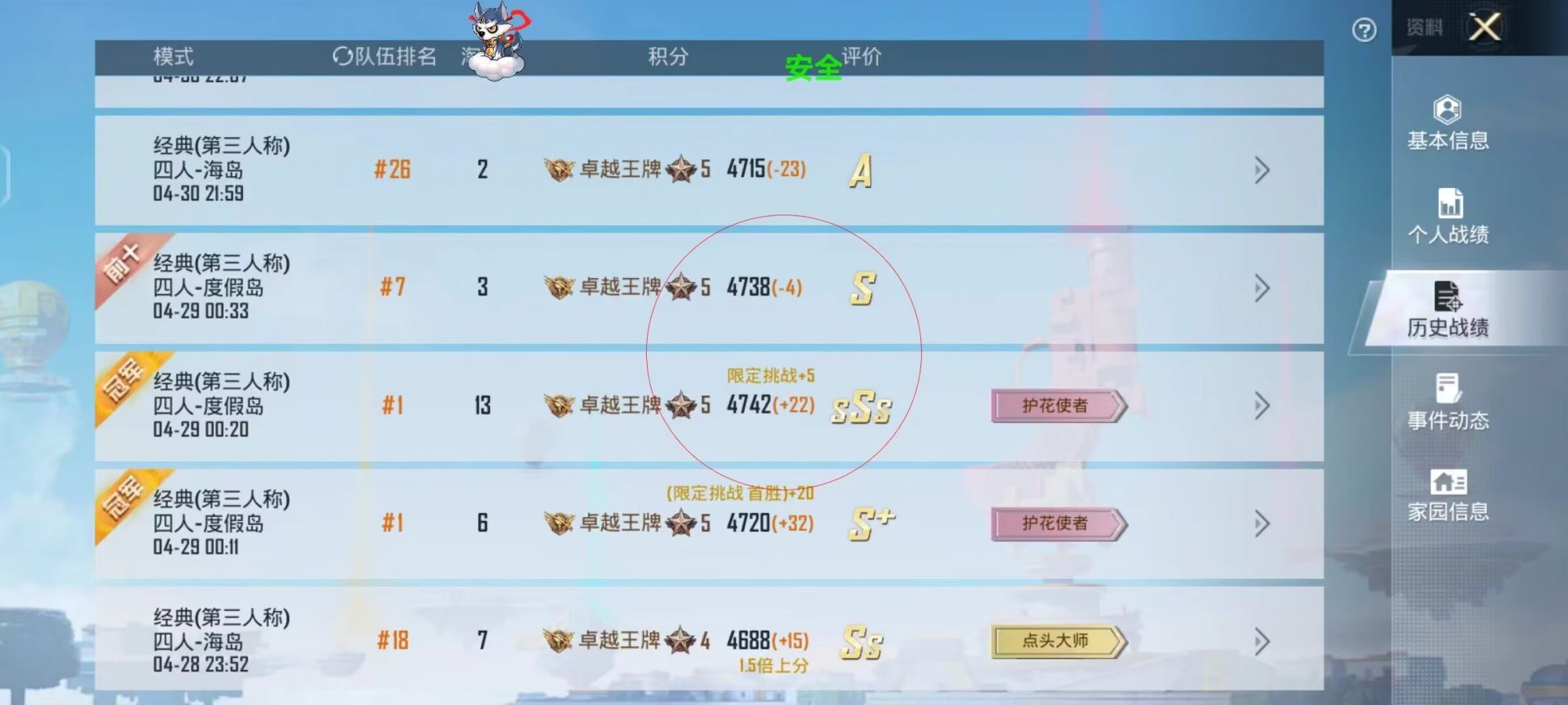 和平精英「小提琴」直装辅助