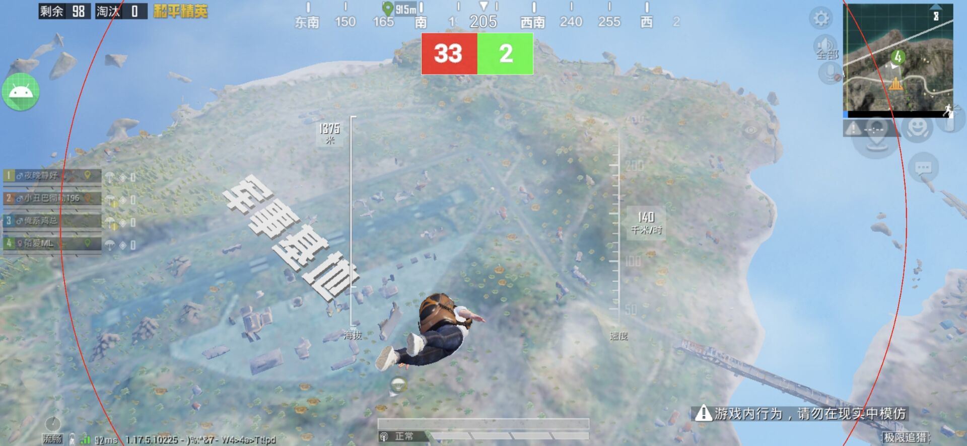 和平精英《恶魔之眼》辅助