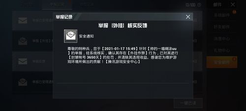 和平精英《速行者》外挂
