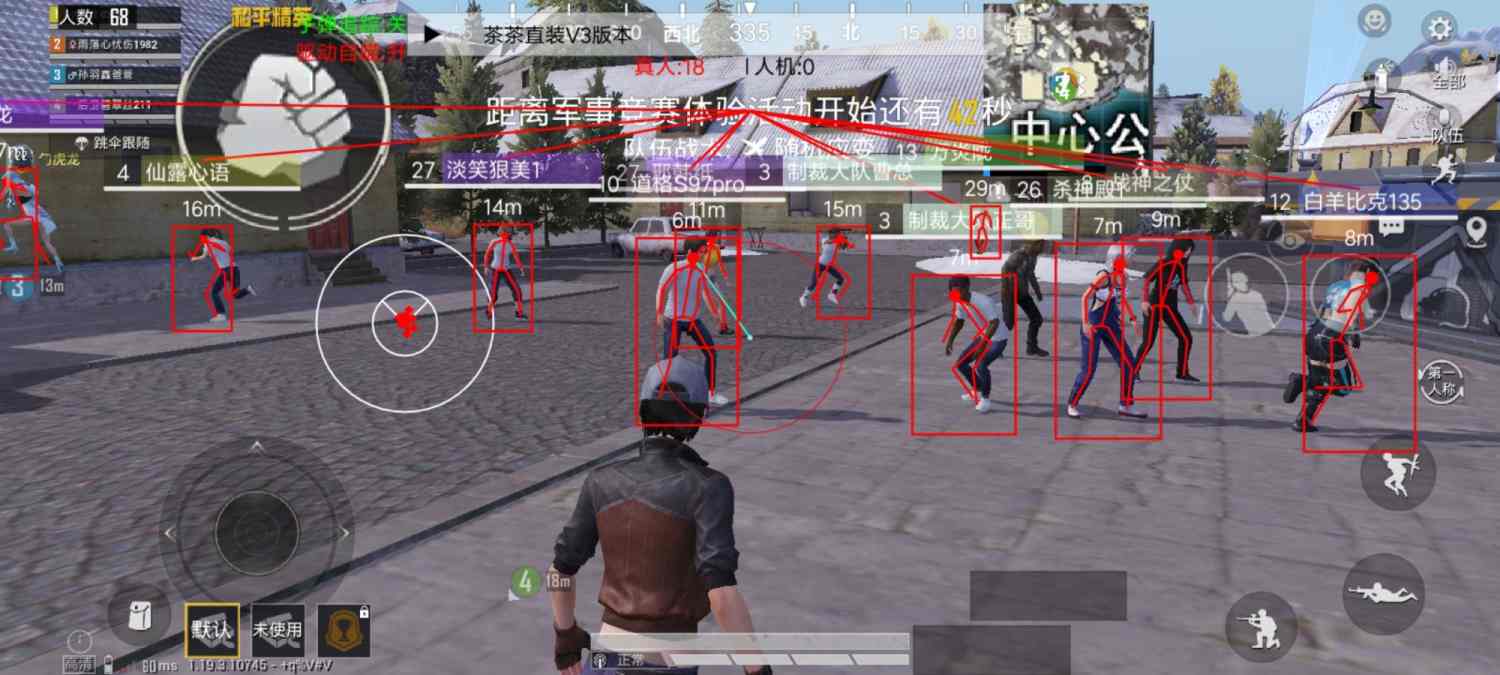 【神罚特别版】✅支持所有电脑系统，支持模拟器高清版。人物透视 锁死自瞄 射线方框 物资显示