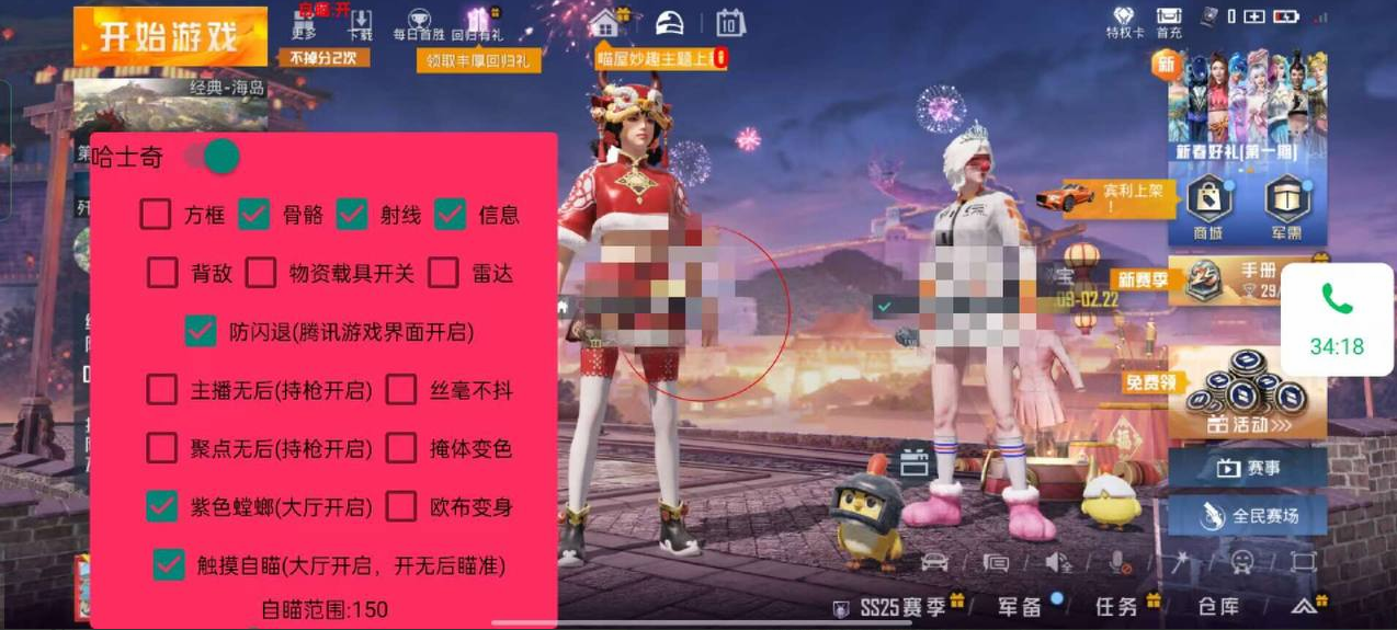pubg地铁国际服《NRG》外挂度假岛随便乱杀